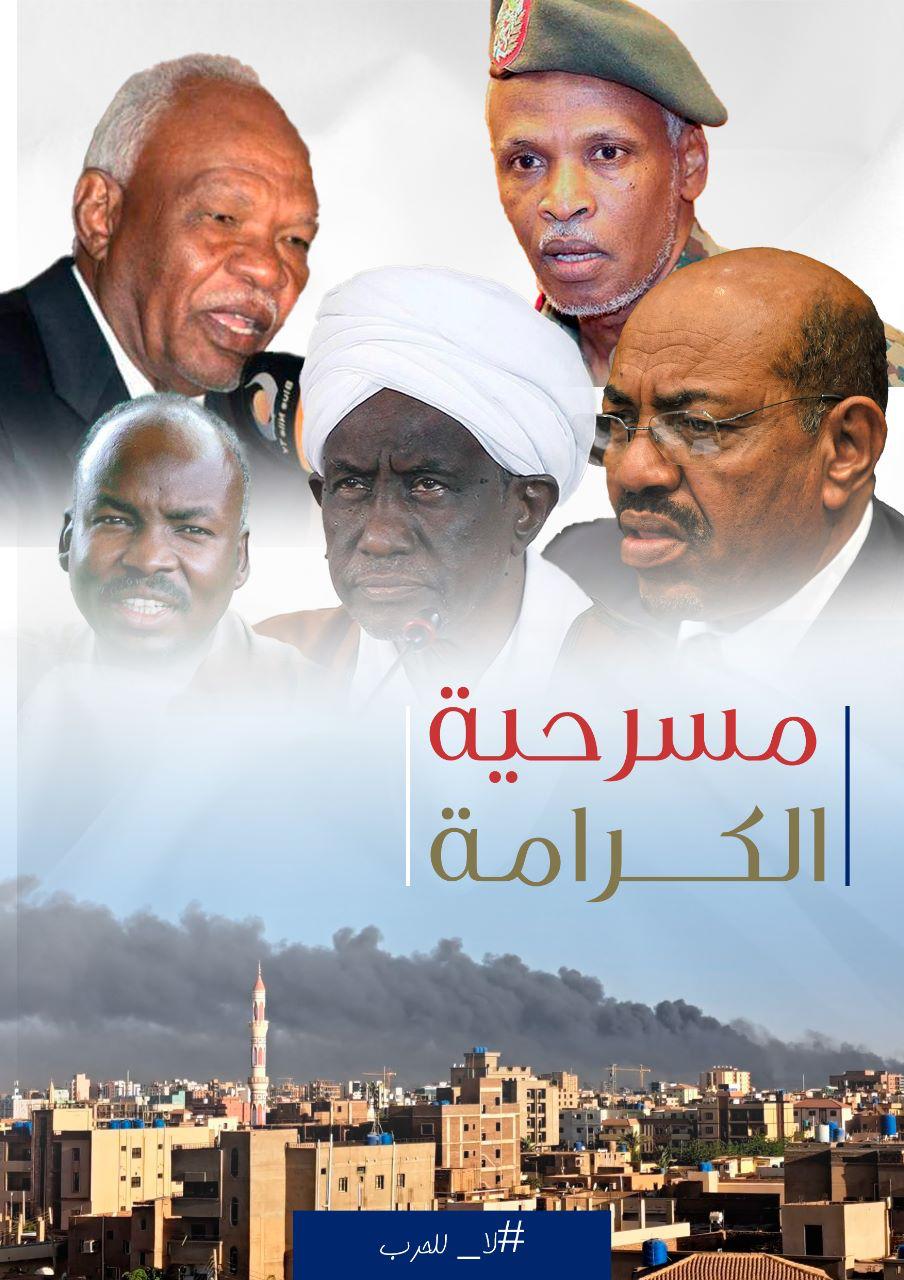 Sudan’s Cosa Nostra: The End of a Delusion, the Beginning of a Nation